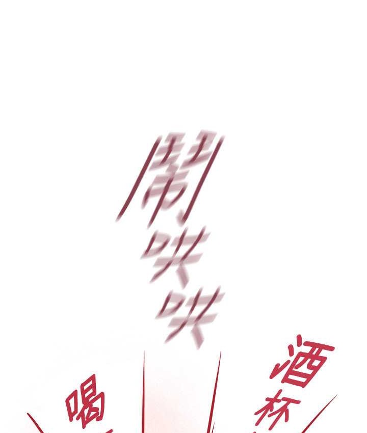 第254话-三个人的团队合作-美丽新世界-高孙志（第22张）