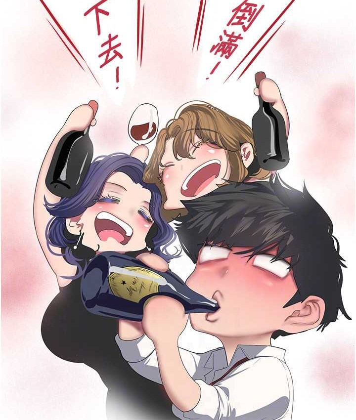 第254话-三个人的团队合作-美丽新世界-高孙志（第23张）