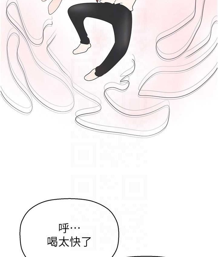 第254话-三个人的团队合作-美丽新世界-高孙志（第25张）