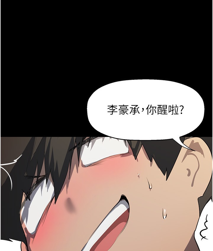 第255话-车周沅的变态癖好-美丽新世界-高孙志（第4张）