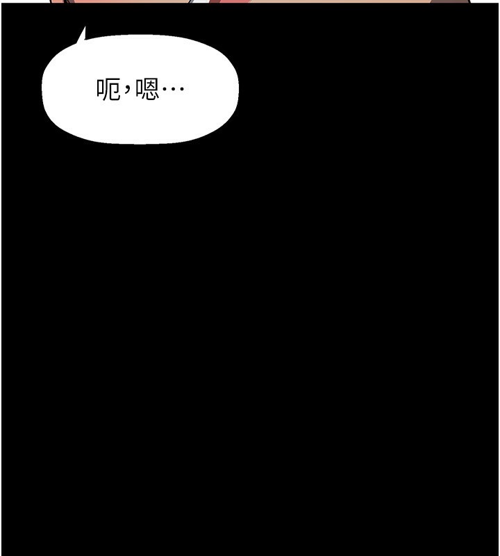 第255话-车周沅的变态癖好-美丽新世界-高孙志（第5张）