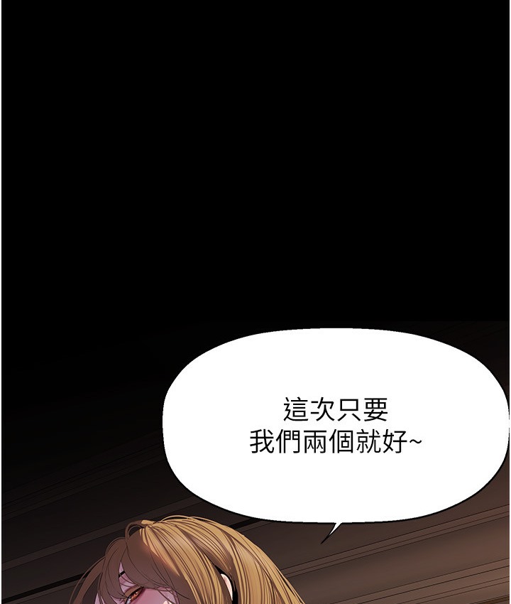 第255话-车周沅的变态癖好-美丽新世界-高孙志（第7张）