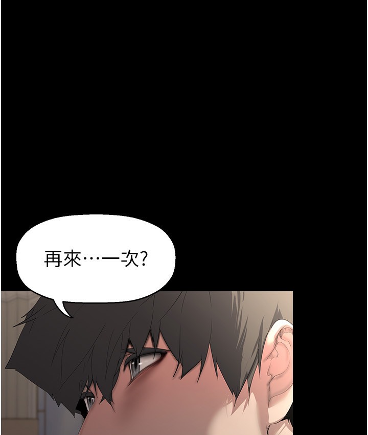 第255话-车周沅的变态癖好-美丽新世界-高孙志（第11张）