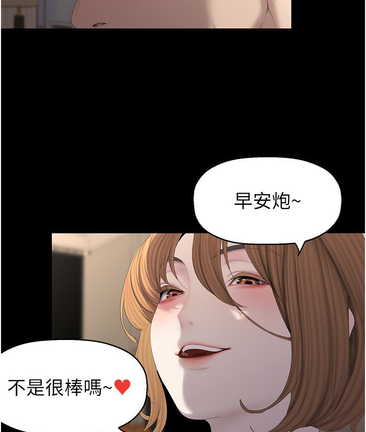 第255话-车周沅的变态癖好-美丽新世界-高孙志（第12张）