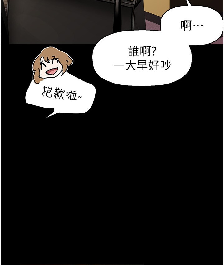 第255话-车周沅的变态癖好-美丽新世界-高孙志（第14张）