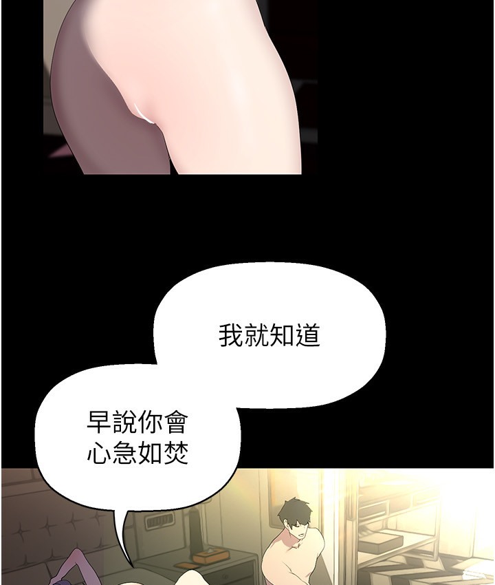 第255话-车周沅的变态癖好-美丽新世界-高孙志（第16张）
