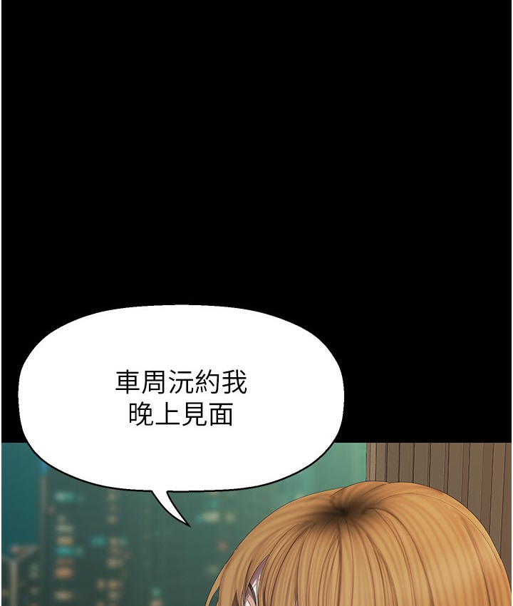 第255话-车周沅的变态癖好-美丽新世界-高孙志（第18张）