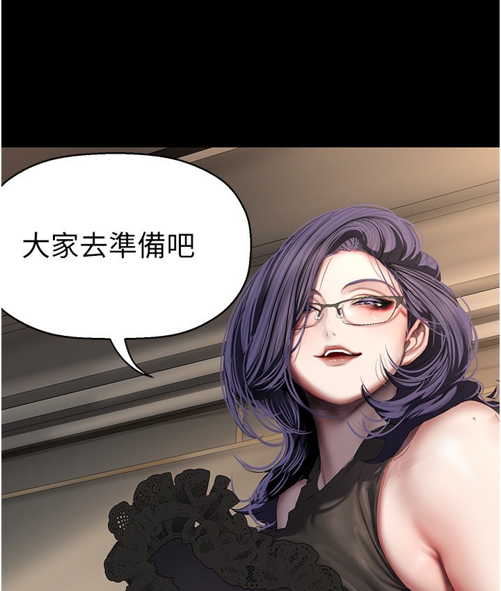 第255话-车周沅的变态癖好-美丽新世界-高孙志（第21张）