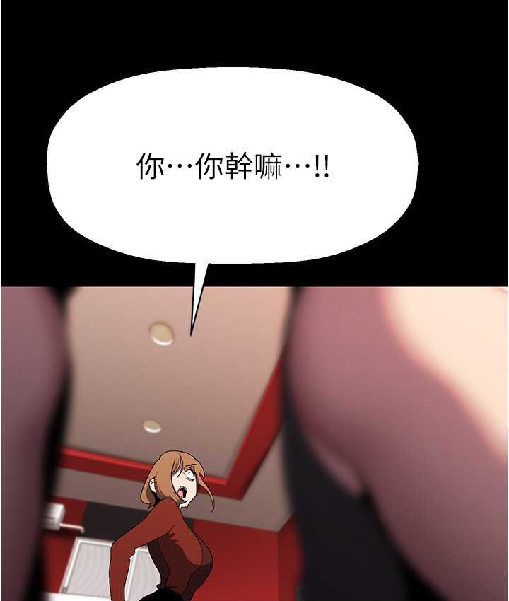 第256话-车周沅的真心-美丽新世界-高孙志（第7张）