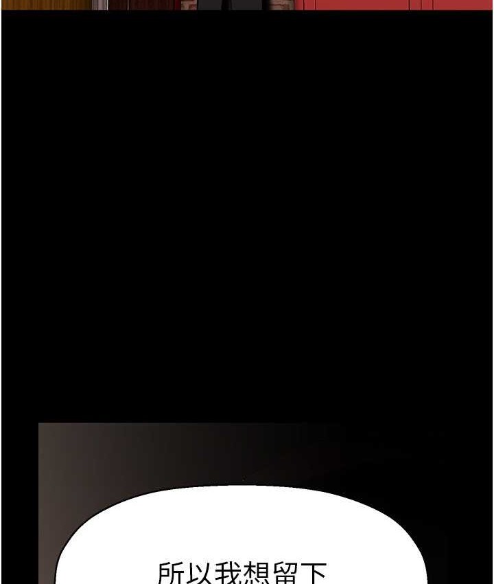 第256话-车周沅的真心-美丽新世界-高孙志（第9张）