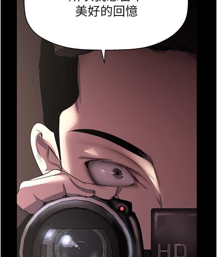 第256话-车周沅的真心-美丽新世界-高孙志（第10张）