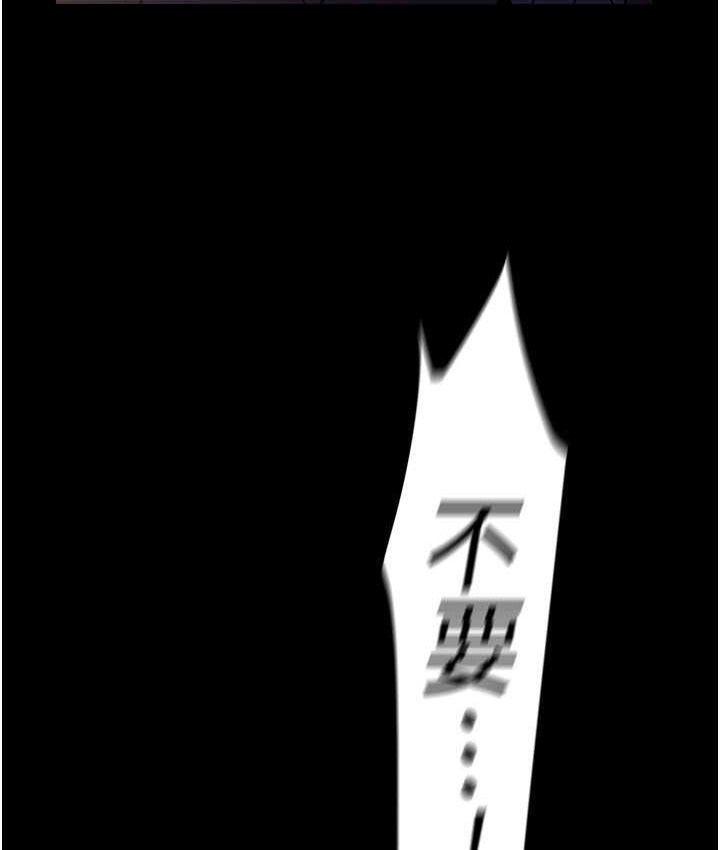 第256话-车周沅的真心-美丽新世界-高孙志（第12张）