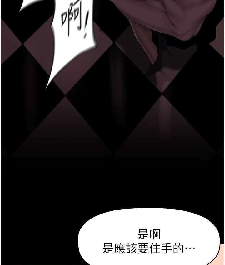 第256话-车周沅的真心-美丽新世界-高孙志（第22张）