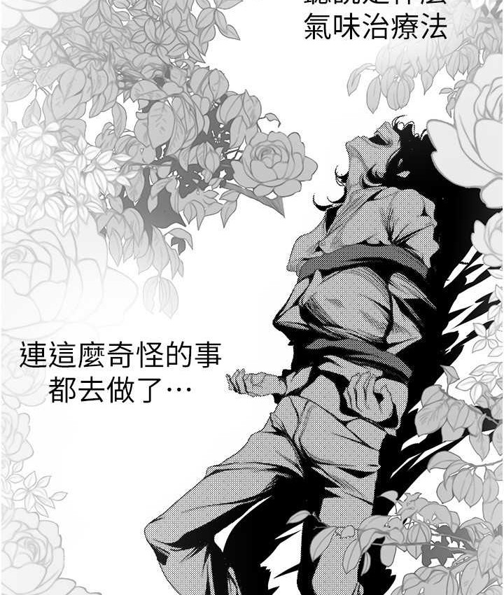 第256话-车周沅的真心-美丽新世界-高孙志（第29张）