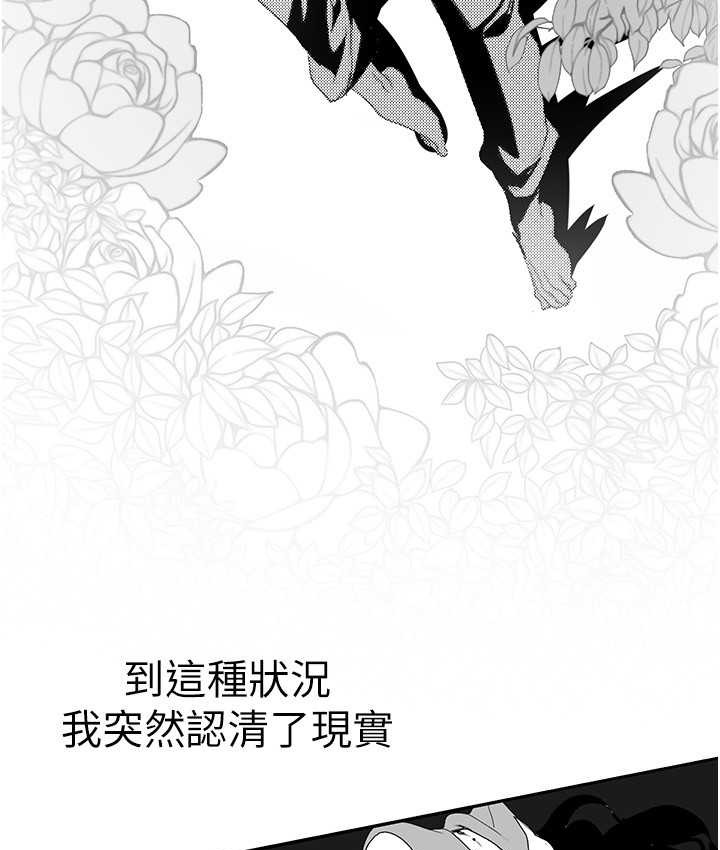 第256话-车周沅的真心-美丽新世界-高孙志（第30张）
