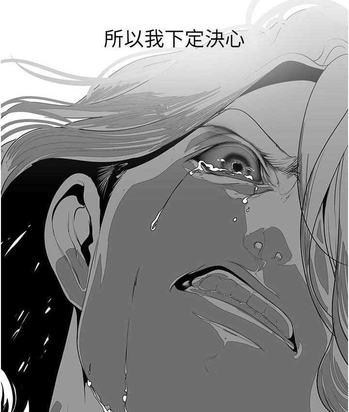 第256话-车周沅的真心-美丽新世界-高孙志（第32张）