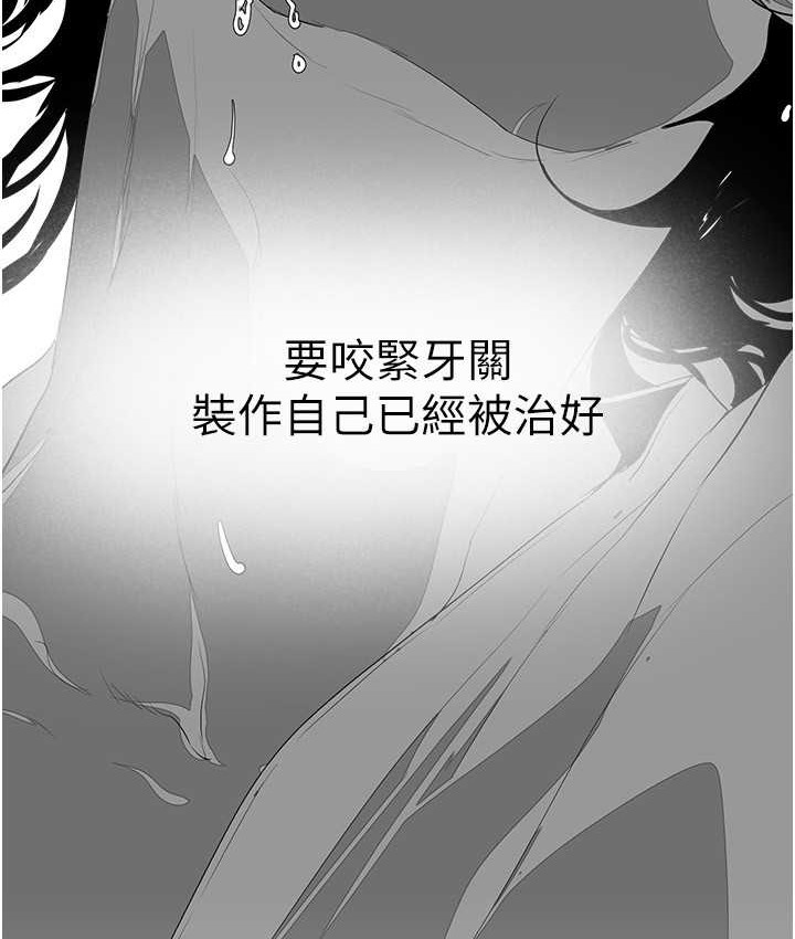 第256话-车周沅的真心-美丽新世界-高孙志（第33张）