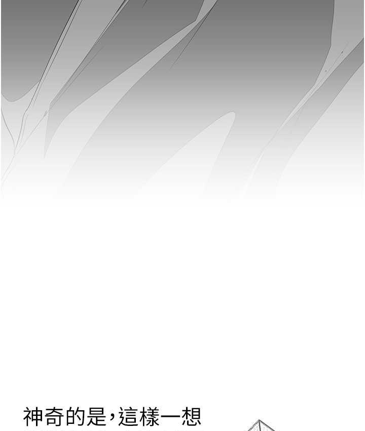 第256话-车周沅的真心-美丽新世界-高孙志（第34张）