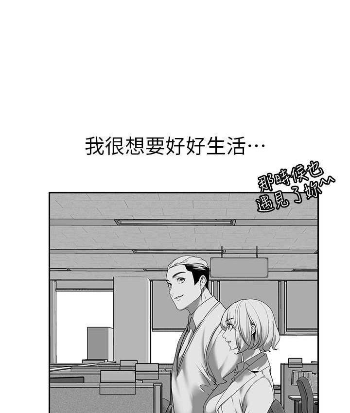 第256话-车周沅的真心-美丽新世界-高孙志（第37张）