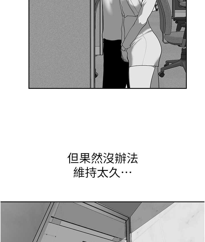 第256话-车周沅的真心-美丽新世界-高孙志（第38张）