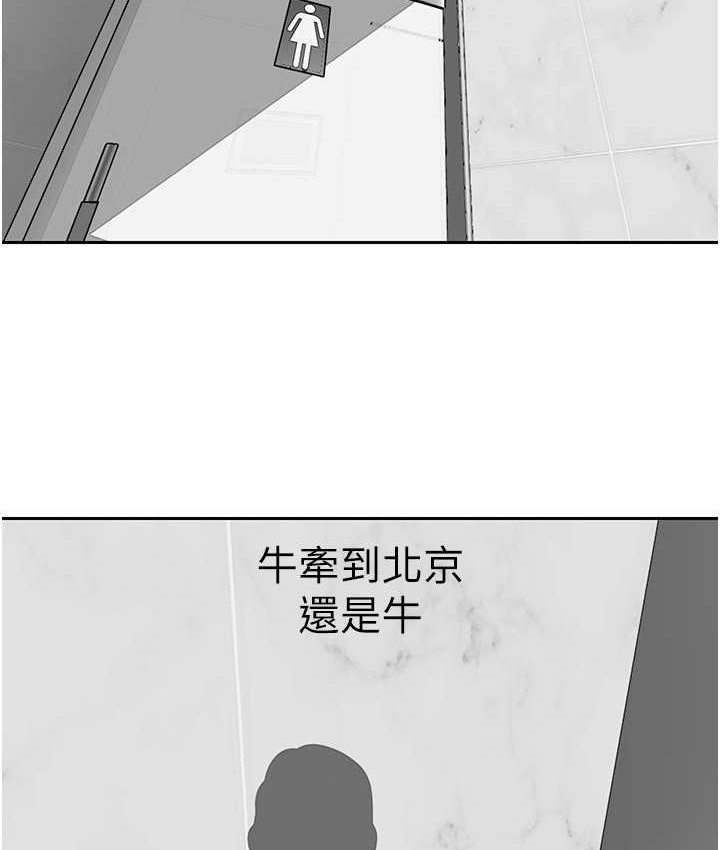 第256话-车周沅的真心-美丽新世界-高孙志（第39张）