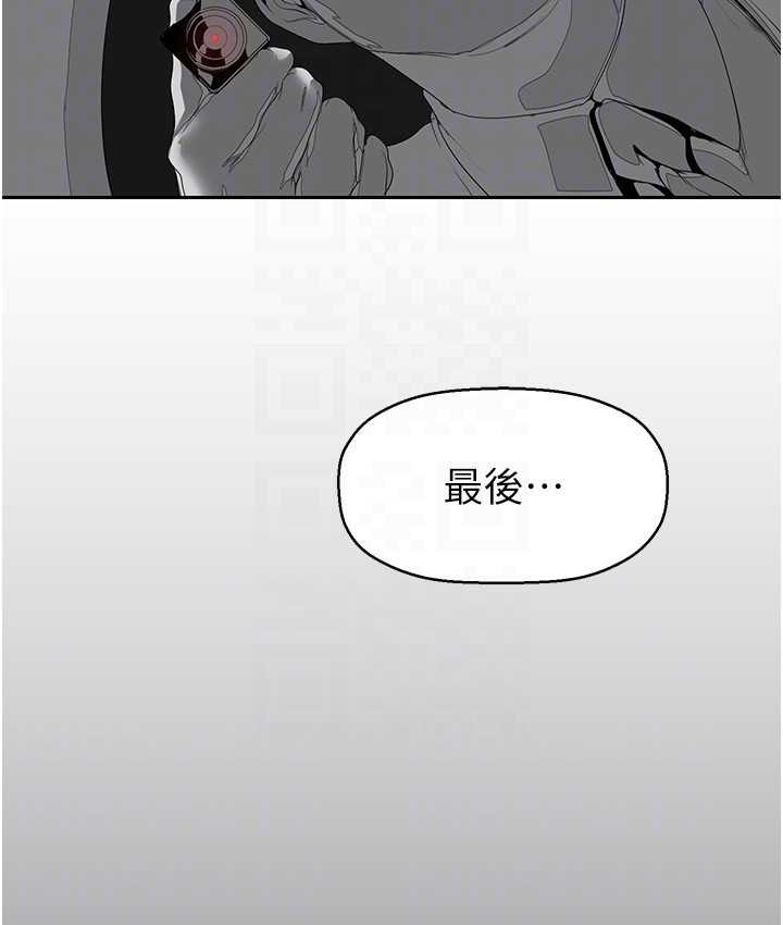 第256话-车周沅的真心-美丽新世界-高孙志（第42张）