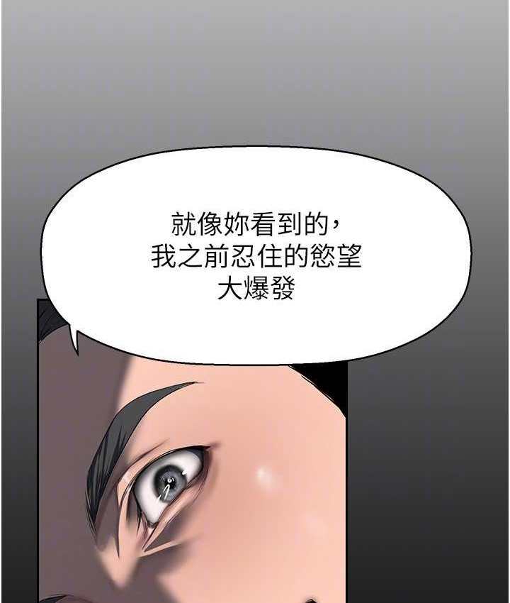 第256话-车周沅的真心-美丽新世界-高孙志（第43张）
