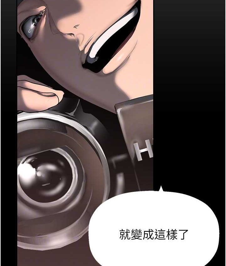 第256话-车周沅的真心-美丽新世界-高孙志（第44张）