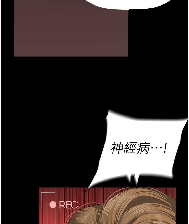 第256话-车周沅的真心-美丽新世界-高孙志（第45张）