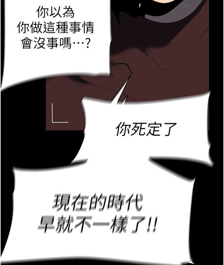 第256话-车周沅的真心-美丽新世界-高孙志（第47张）