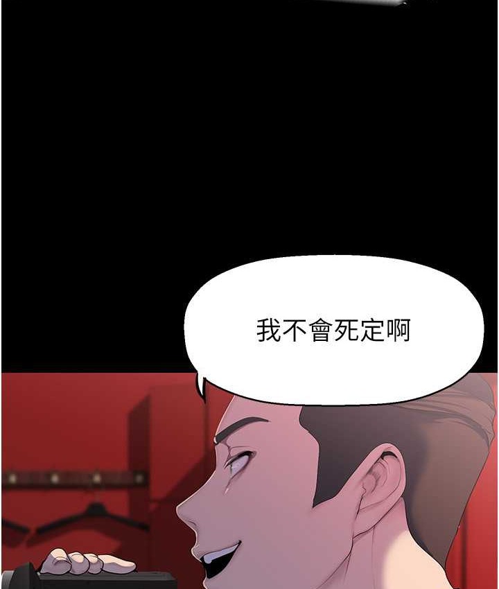 第256话-车周沅的真心-美丽新世界-高孙志（第48张）