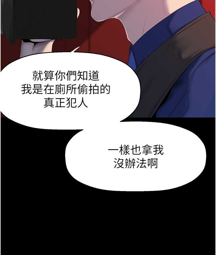 第256话-车周沅的真心-美丽新世界-高孙志（第49张）