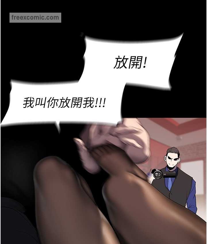 第256话-车周沅的真心-美丽新世界-高孙志（第50张）