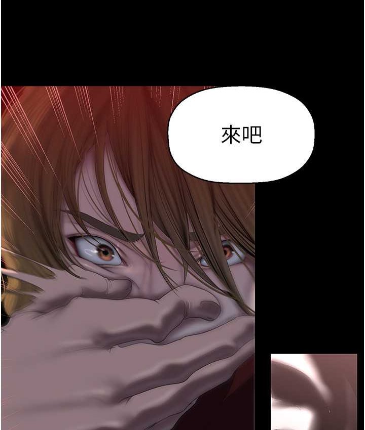 第256话-车周沅的真心-美丽新世界-高孙志（第52张）