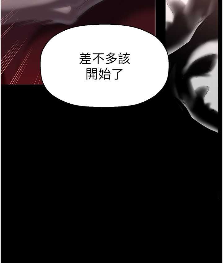 第256话-车周沅的真心-美丽新世界-高孙志（第53张）