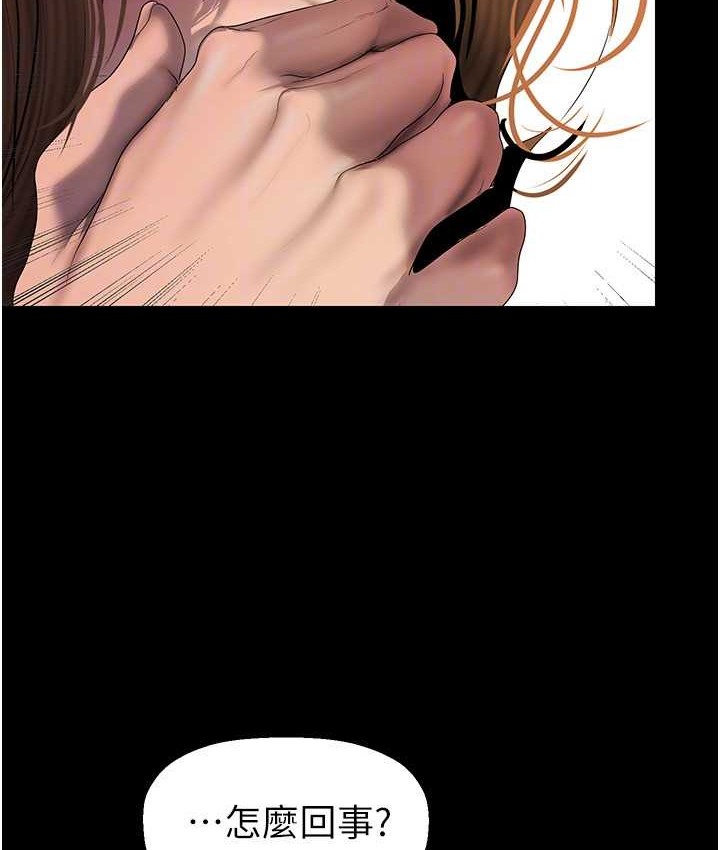 第256话-车周沅的真心-美丽新世界-高孙志（第74张）