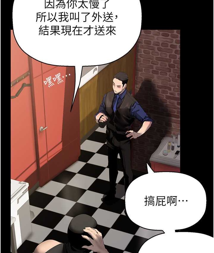 第256话-车周沅的真心-美丽新世界-高孙志（第76张）