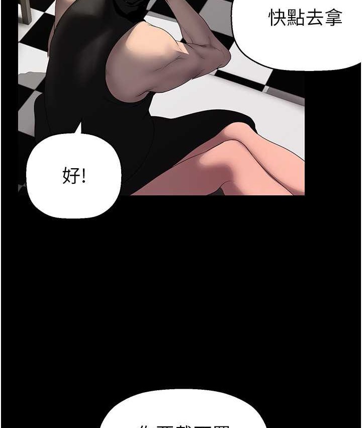第256话-车周沅的真心-美丽新世界-高孙志（第77张）