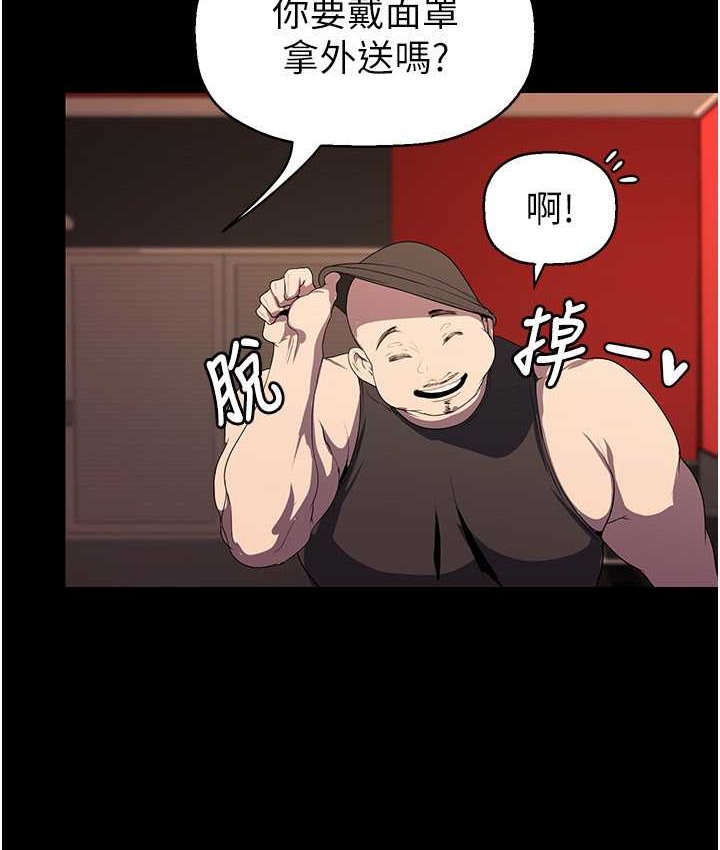 第256话-车周沅的真心-美丽新世界-高孙志（第78张）