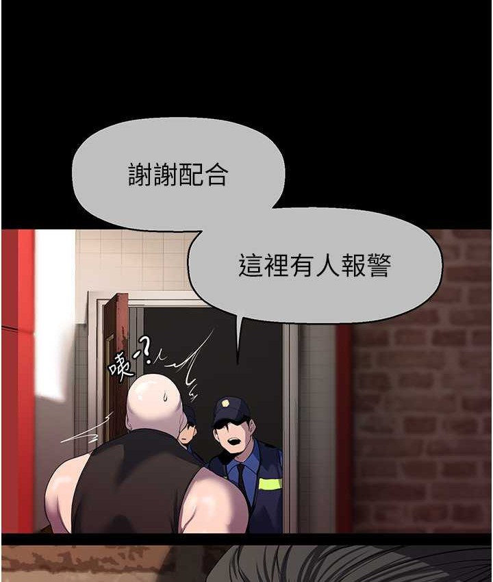 第256话-车周沅的真心-美丽新世界-高孙志（第79张）