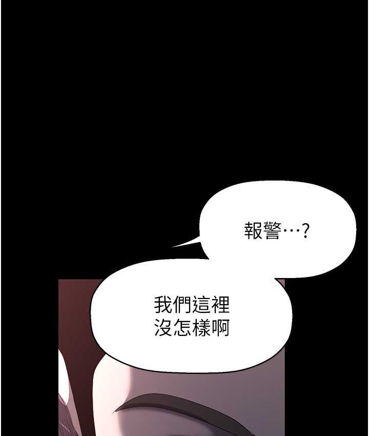 第256话-车周沅的真心-美丽新世界-高孙志（第81张）