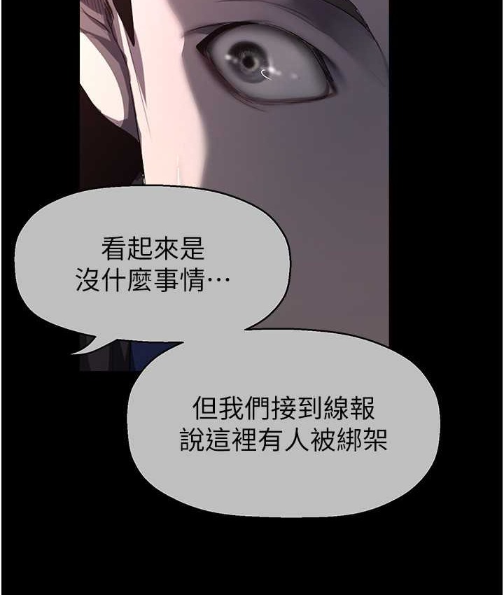 第256话-车周沅的真心-美丽新世界-高孙志（第82张）