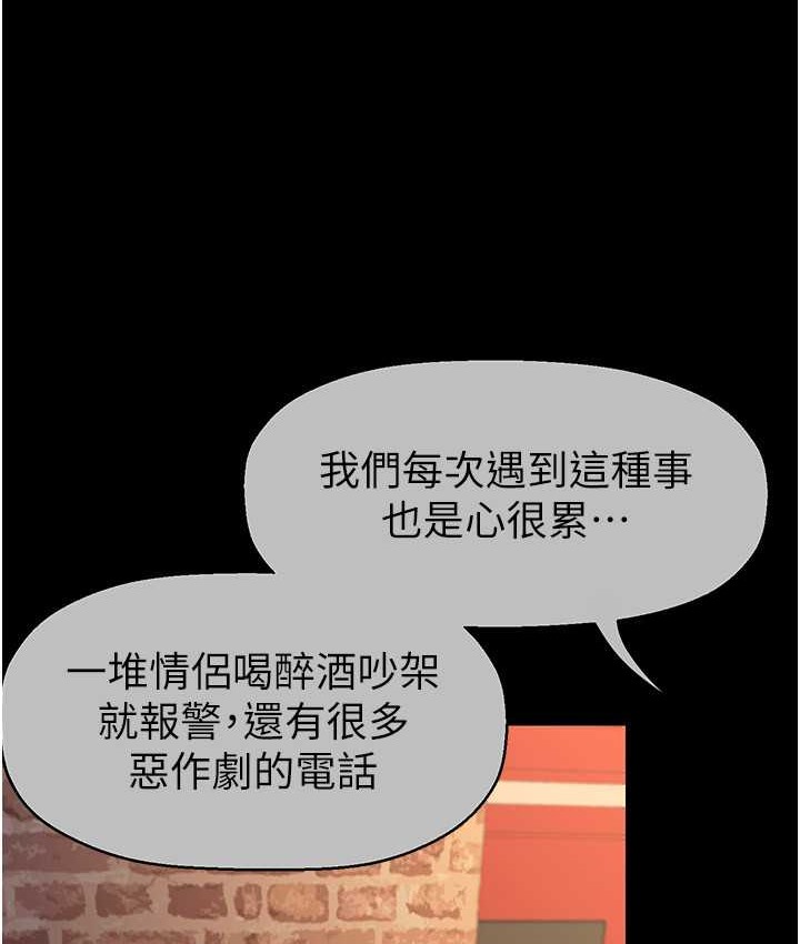 第256话-车周沅的真心-美丽新世界-高孙志（第83张）