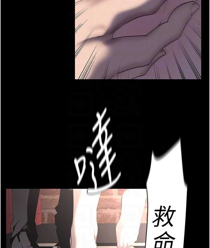 第256话-车周沅的真心-美丽新世界-高孙志（第88张）