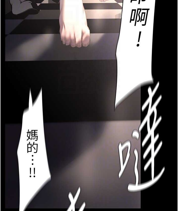 第256话-车周沅的真心-美丽新世界-高孙志（第89张）