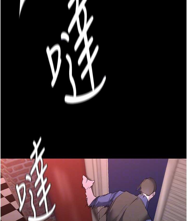 第256话-车周沅的真心-美丽新世界-高孙志（第90张）