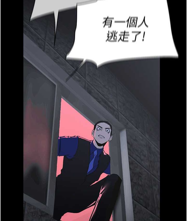 第256话-车周沅的真心-美丽新世界-高孙志（第92张）