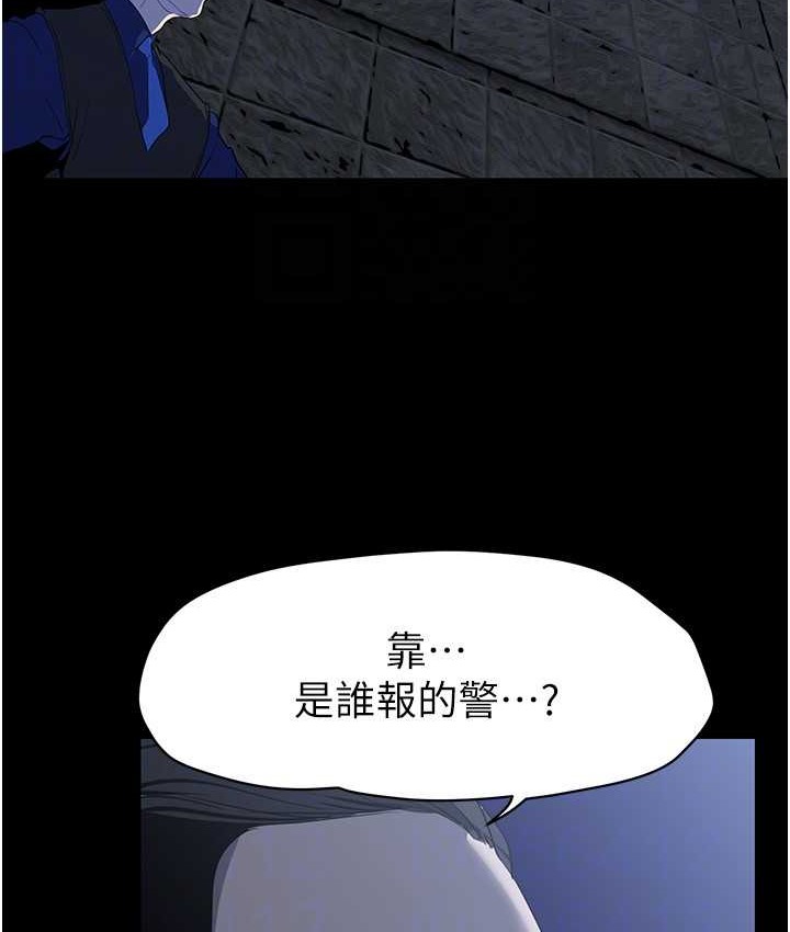 第256话-车周沅的真心-美丽新世界-高孙志（第99张）