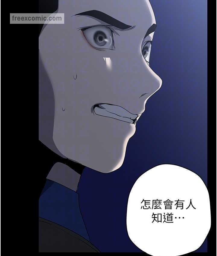 第256话-车周沅的真心-美丽新世界-高孙志（第100张）