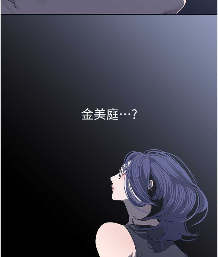 第256话-车周沅的真心-美丽新世界-高孙志（第102张）